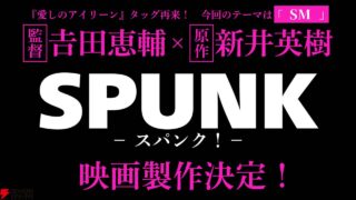 ついに発表!!